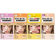 【ゆうパケット送料300円】リニューアル カリプソ マジック コンシーラー ピンクベージュ/イエローベージ…