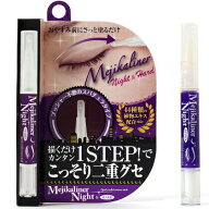 二重美容液 アイプチ 夜用 メジカライナー ナイト＆ハード 2ml アイメイク アイライン アイライナー 二重…