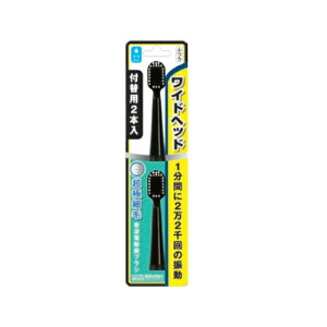 �y�݌Ɍ���I�z ���䂤�p�P�b�g���������� �w���g�d�����u���V ���C�h�u���V ELECTRIC WIDE BRUSH �ւ�2�{�@�u���b�N�x