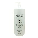 【宅配便送料無料】 『【大容量】 NMN スキンローション 化粧水　1000ml』