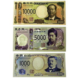 【1枚入り】 令和 新札 レプリカ 豪華絢爛 新紙幣カラー お札 ジョークグッズ 玩具 おもちゃ 渋沢栄一 津田梅子 北里柴三郎 壱萬円札 五千円札 千円札 グッズ 1万円 5千円 お財布 金運 お守り お金 財布 プレゼント ギフト 贈り物 【ゆうパケット・定形外郵便送料無料】