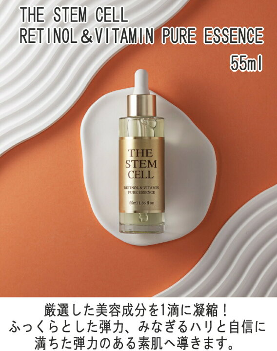 楽天市場】美容液 ザ ステムセル THE STEM CELL PURE ESSENCE 55ml  