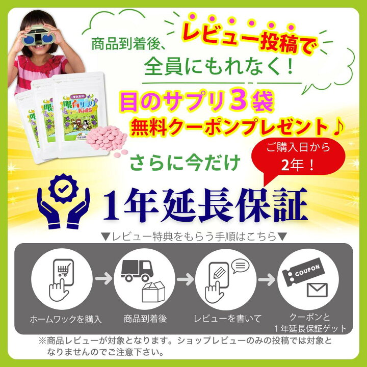 楽天市場】ホームワック 視力トレーニング 自宅 トレーニング ワック 