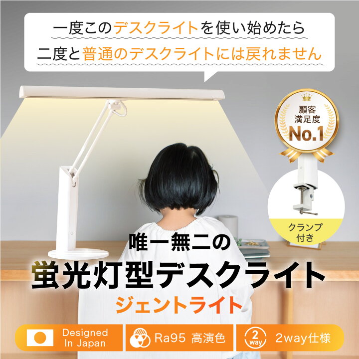楽天市場】＼7/4(土)20時〜☆SALE／ デスクライト 学習机 子供 本当に 