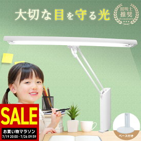 デスクライト 学習机 子供 目に優しい クランプ ワイド ジェントライト エリート 子供用 机 デスクスタンド 電気スタンド スタンドライト 影ができない 勉強机 子供 部屋 蛍光管 ra95【照明士推奨】