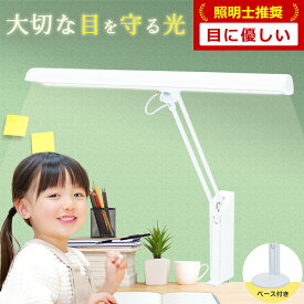 ＼1/16までSALE★300円クーポン有／ デスクライト 学習机 子供 本当に 目に優しい クランプ 自然光 ワイド ジェントライト エリート デスクスタンド 電気スタンド スタンドライト 影ができない 勉強机 子供 部屋 蛍光管 ra95 自然光デスクライト 勉強用 学習用 視力 ケア