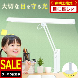 ＼11/17まで★SALE／ デスクライト 学習机 子供 本当に 目に優しい クランプ 自然光 ワイド ジェントライト エリート デスクスタンド 電気スタンド スタンドライト 影ができない 勉強机 子供 部屋 蛍光管 【照明士推奨】 自然光デスクライト 勉強用 学習用 高演色 視力 ケア