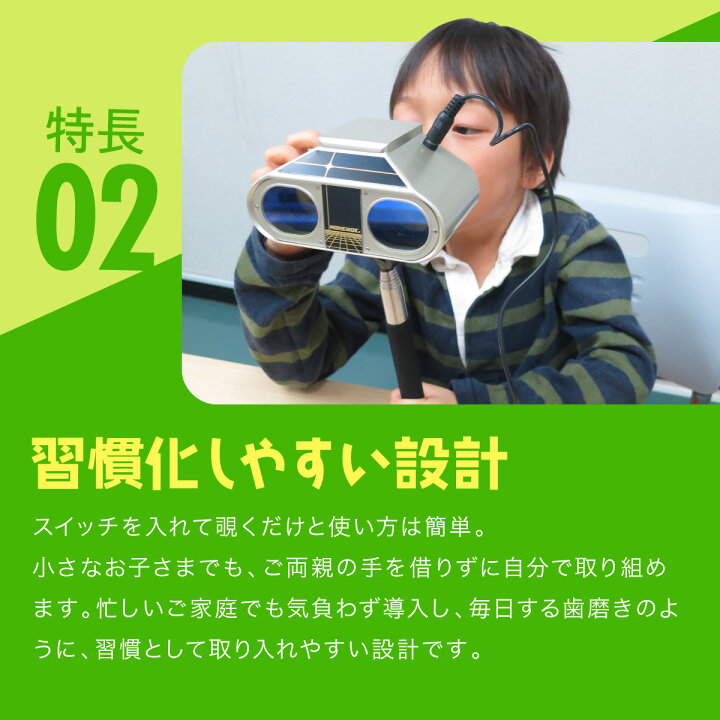 楽天市場】ホームワック 視力トレーニング 自宅 トレーニング グッズ 