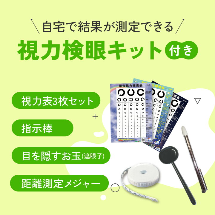 楽天市場】ホームワック 視力トレーニング 自宅 トレーニング ワック 