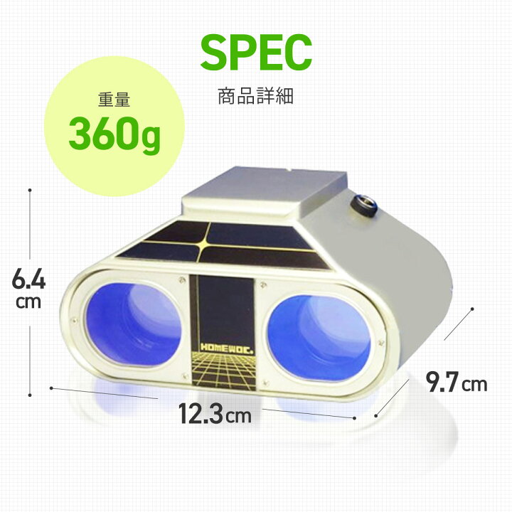 楽天市場】＼7/5(日)限定☆2,000円クーポン有／ ホームワック 視力 