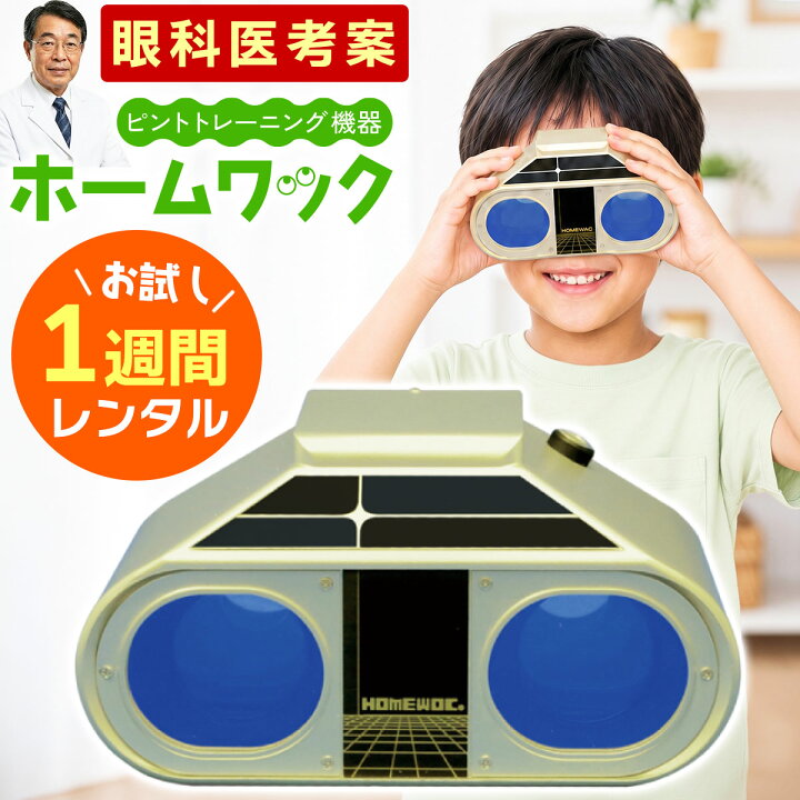 楽天市場】6/26(金)まで ＼500円ポッキリ！／ 【レンタル】ホーム 