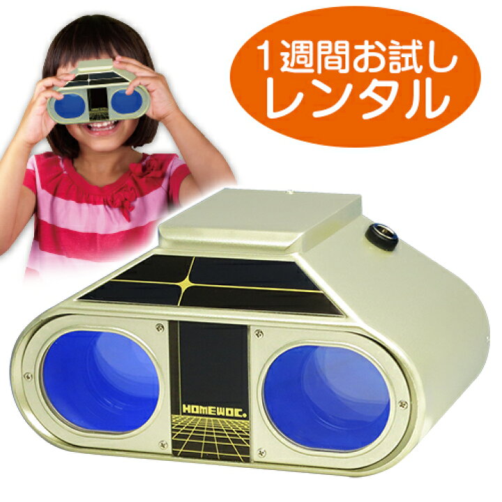 楽天市場】スーパーSALE ☆半額☆ 【レンタル】ホームワック まずはお 