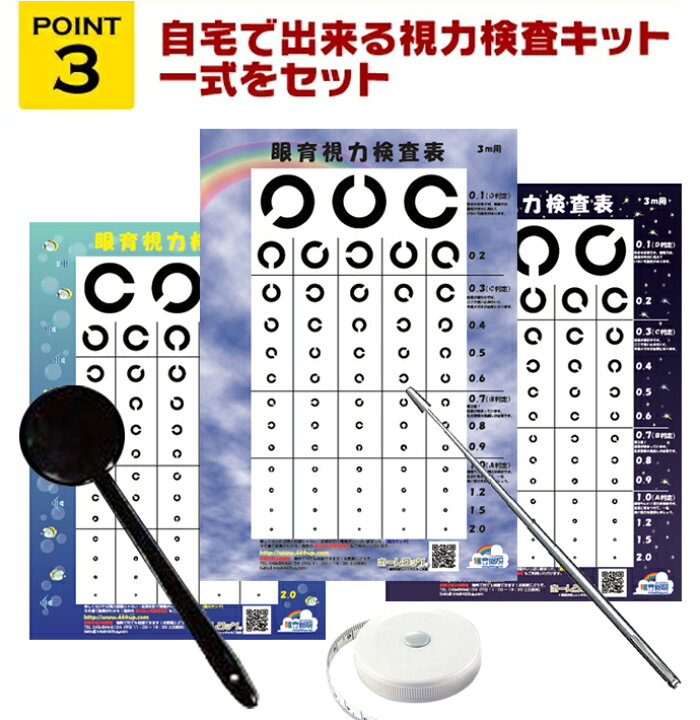 楽天市場】10(月)まで☆20,000円OFF！ホームワック 視力トレーニング  