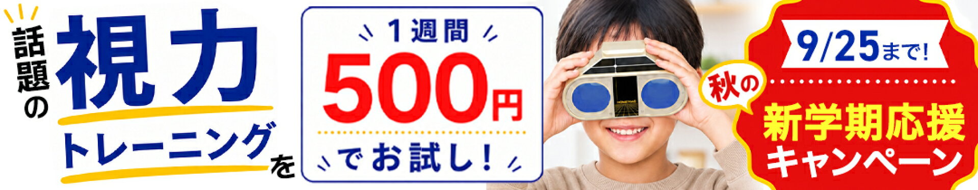 ホームワックレンタル
