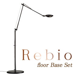 Rebioレビオフロアベースセット(ブラック)