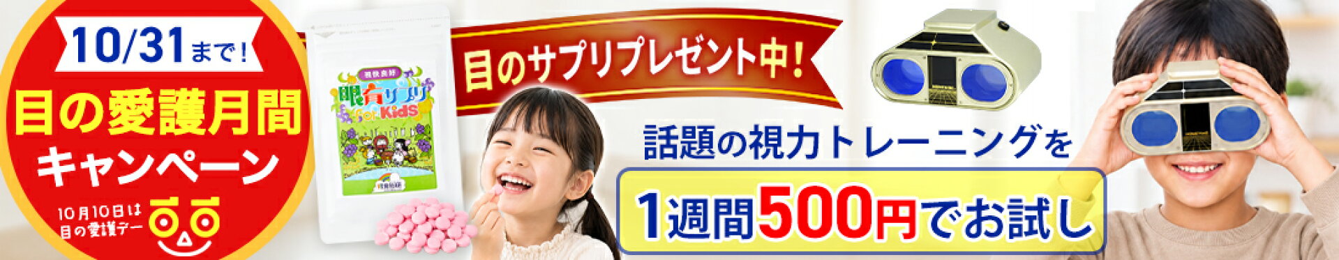 ホームワックレンタル500円キャンペーン