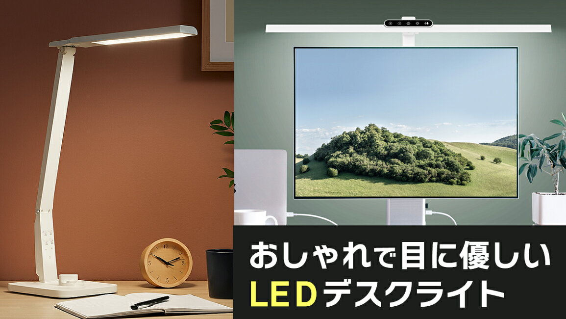 楽天市場 | デスクライト名品館 - デスクライト おしゃれで目に優しい 