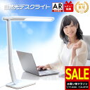 【照明士推奨】 デスクライト 目に優しい LEDデスクライト 自然光デスクライト テレワーク スタンド LED デスクスタンド 子供 学習机 LEDデスクスタンド おしゃれ ディスプレイ スタディライト 自然光 Zoom映え ジェントライト 在宅勤務 高演色性 無段階調光