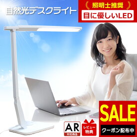 ＼1/25(日)限定★500円クーポン有／ 【照明士推奨】 デスクライト 目に優しい LEDデスクライト 自然光デスクライト テレワーク スタンド LED デスクスタンド 子供 学習机 LEDデスクスタンド おしゃれ ディスプレイ スタディライト 自然光 ジェントライト 高演色性 無段階調光