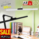 ＼待望の再入荷！／ 【照明士推奨】 デスクライト 目に優しい LEDデスクライト 大きい 自然光デスクライト ワイド 電気スタンド LED デスクスタンド 学習机 おしゃれ ディスプレイ 2台 幅広 照射範囲 マルチモニター 自然光 デュアル おすすめ 勉強 子供 無段階調光 広い