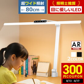 【照明士推奨】 デスクライト 目に優しい LEDデスクライト 大きい 自然光デスクライト ワイド 電気スタンド LED デスクスタンド 学習机 おしゃれ ディスプレイ 2台 幅広 照射範囲 マルチモニター 自然光 ジェントライト デュアルディスプレイ 高演色性 無段階調光 広い
