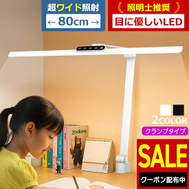 ＼11/17まで★SALE／ 【照明士推奨】 デスクライト 目に優しい LEDデスクライト 大きい 自然光デスクライト ワイド 電気スタンド LED デスクスタンド 学習机 おしゃれ ディスプレイ 2台 幅広 照射範囲 マルチモニター 自然光 ジェントライト 高演色性 無段階調光 広い