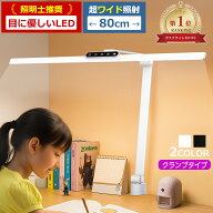 【照明士推奨】 デスクライト 目に優しい 勉強 LEDデスクライト 大きい 自然光デスクライト ワイド 電気…