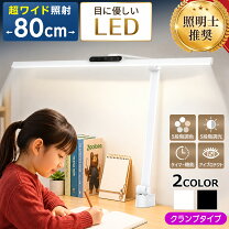 楽天市場】学習 ライトの通販