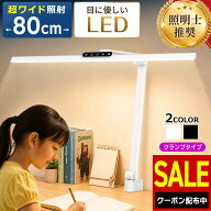 スーパーセール ＼先着100名様★200円クーポン／ 【照明士推奨】 デスクライト LED 目に優しい 自然光デ…