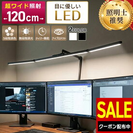 ＼8/10(月)限定★300円クーポン有／ 【照明士推奨】 デスクライト LED クランプ式 モニターライト ディスプレイライト 目に優しい LEDデスクライト 大きい 自然光デスクライト ウィング デスクスタンド 学習机 おしゃれ ディスプレイ 3台 マルチモニター 調光 調色 クランプ