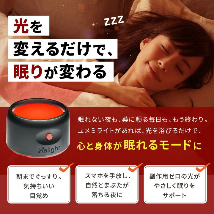 楽天市場】【医師監修】 ナイトライト 快眠グッズ ユメミライト NASA 