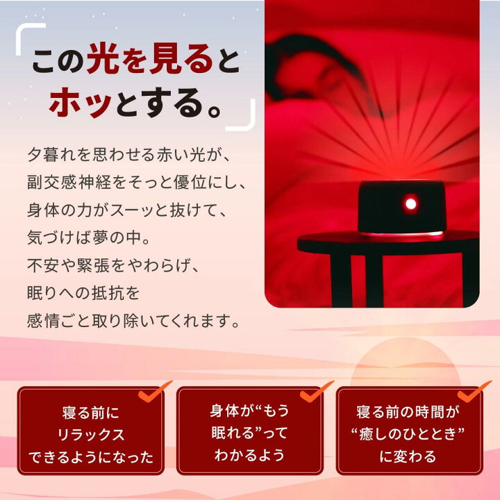 楽天市場】【医師監修】 ナイトライト 快眠グッズ ユメミライト NASA 
