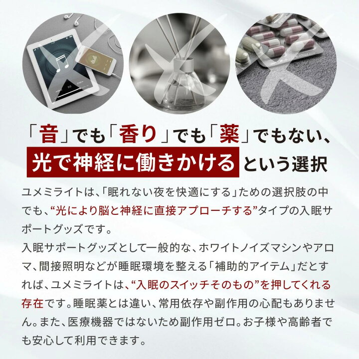 楽天市場】＼7/11(土)まで☆SALE／ ナイトライト 快眠グッズ ユメミ 