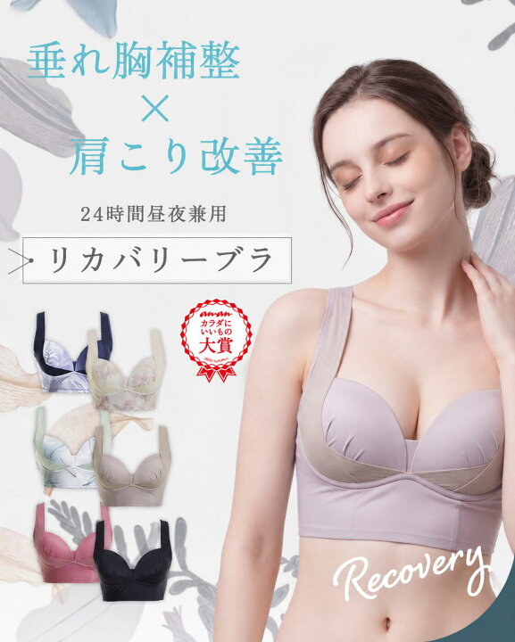 楽天市場】【マラソン限定MAX30％OFF】リカバリーブラ healogy 
