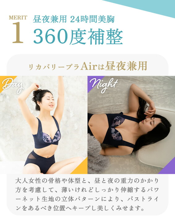 楽天市場】【マラソン限定MAX30％OFF】リカバリーブラAir healogy 