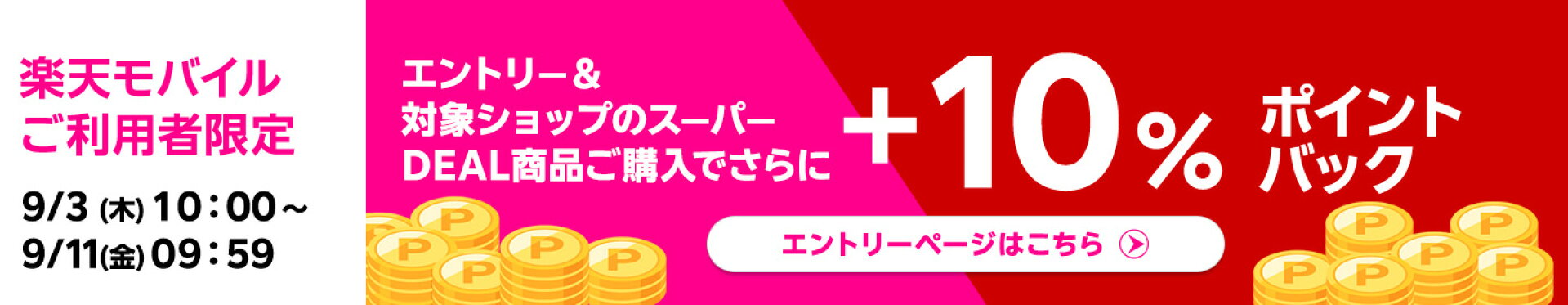 エントリーはこちら