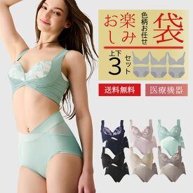 色柄お任せブラAir+ショーツ上下セット3組 リカバリーブラ リカバリーショーツ リカバリーウェア healogy ヒーロジー