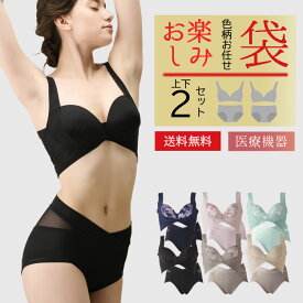 色柄お任せリカバリ—ブラAir＋ショーツ上下セット2組 福袋 お楽しみ袋 リカバリーウェア healogy ヒーロジー リカバリ—ショーツ 大きいサイズ 補正 温活 医療機器