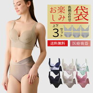 【マラソン限定MAX30％OFF】色柄お任せブラ＆ショーツセット3組 福袋 お楽しみ袋 リカバリーブラ リカバ…