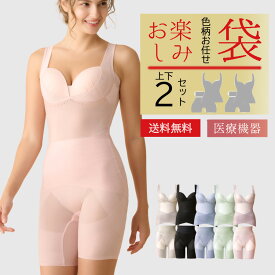 色柄おまかせリカバリーブラトップ＆ガードルセット2組