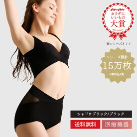 【マラソン限定ポイント10倍】】healogy リカバリーブラAir リカバリーショーツ セット（色：シャドウブラック／ブラック） ヒーロジー ナイトブラ ヨガブラ ショーツ ガードル リカバリーウェア 補正 大きいサイズ 温活