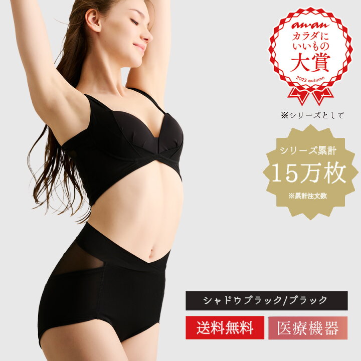 楽天市場】リカバリーブラAir＋ショーツ セット（シャドウブラック 