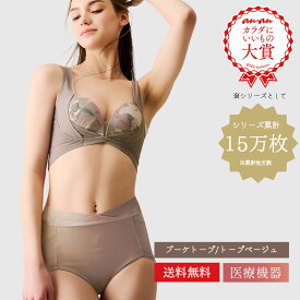 リカバリーブラAir＋ショーツ セット（ブーケトープ／トープベージュ） healogy ヒーロジー ナイトブラ ヨガブラ ショーツ ガードル リカバリーウェア 補正 大きいサイズ 温活