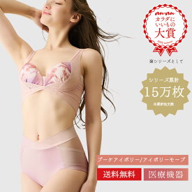 リカバリーブラAir＋ショーツ セット（ブーケアイボリー／アイボリーモーブ） healogy ヒーロジー ナイトブラ ヨガブラ ショーツ ガードル リカバリーウェア 補正 大きいサイズ 温活