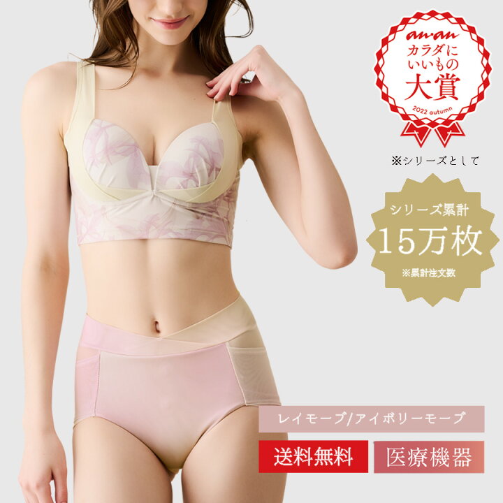 楽天市場】リカバリーブラ＋ショーツ セット（レイモーブ／アイボリー 