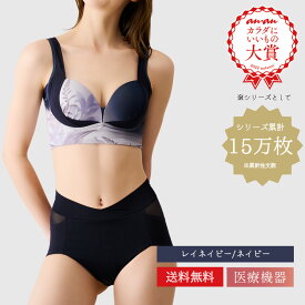 リカバリーブラ＋ショーツ セット（レイネイビー／ネイビー） healogy ヒーロジー ナイトブラ ヨガブラ ショーツ ガードル リカバリーウェア 補正 大きいサイズ 温活