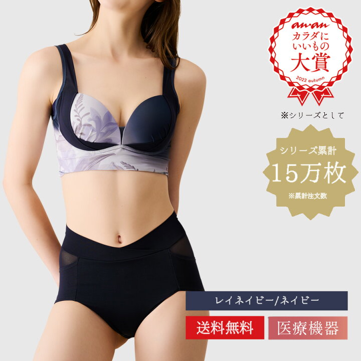 楽天市場】リカバリーブラ＋ショーツ セット（レイネイビー／ネイビー 