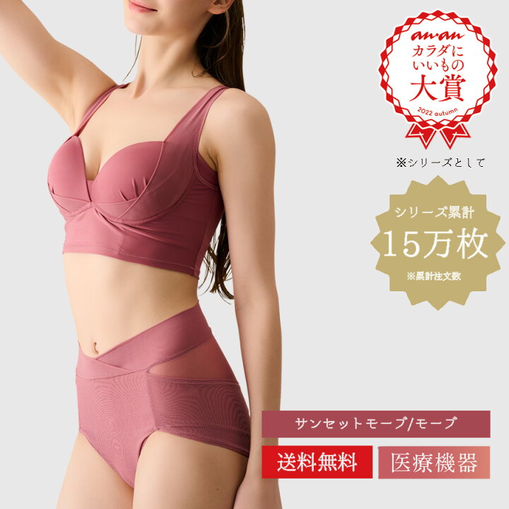 楽天市場】リカバリーブラ＋ショーツ セット（サンセットモーブ 