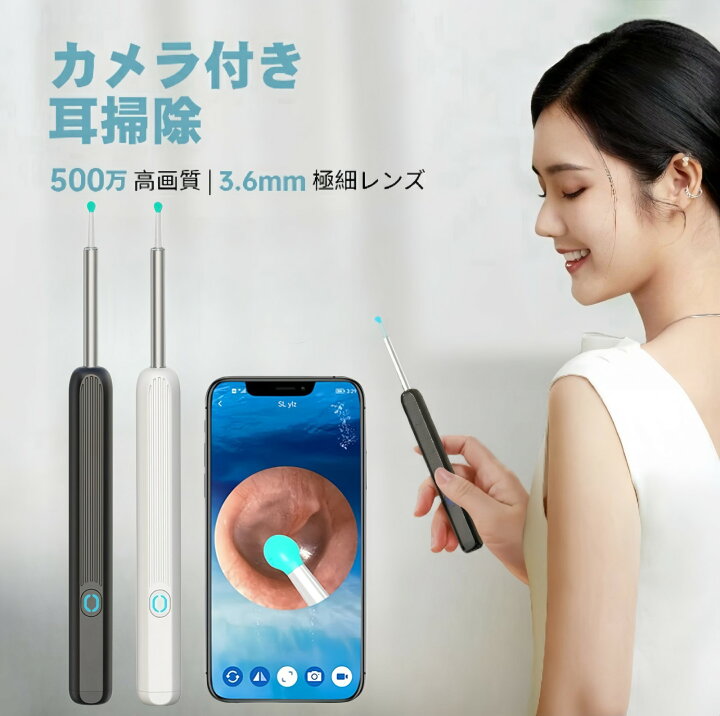 楽天市場】耳かき カメラ 耳掃除 カメラ付き イヤースコープ 高精度 