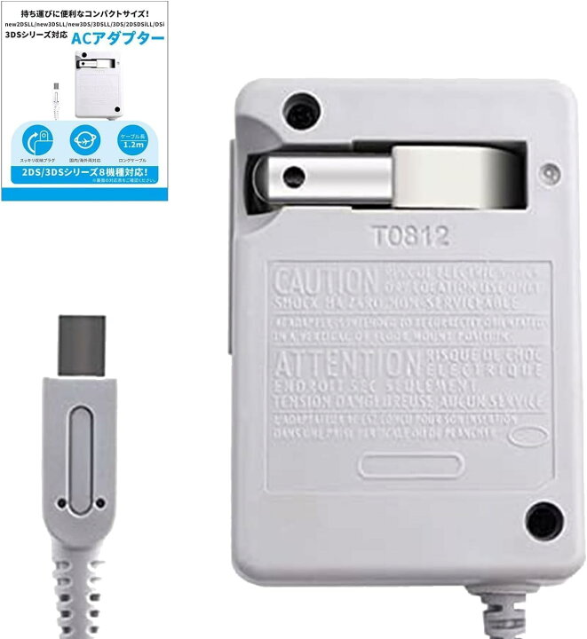 楽天市場】ACアダプタ充電器 3DS/ 3DS XL/ 2DS/ 2DS XL/DSi/DSi XL専用  